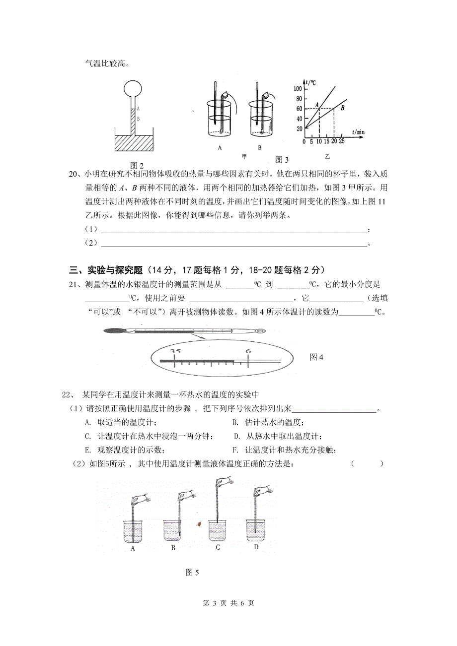 虹口高中补习班莱克恒高分享热学专题复习_第3页