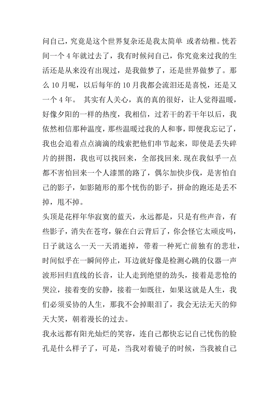 心情的归宿_第2页