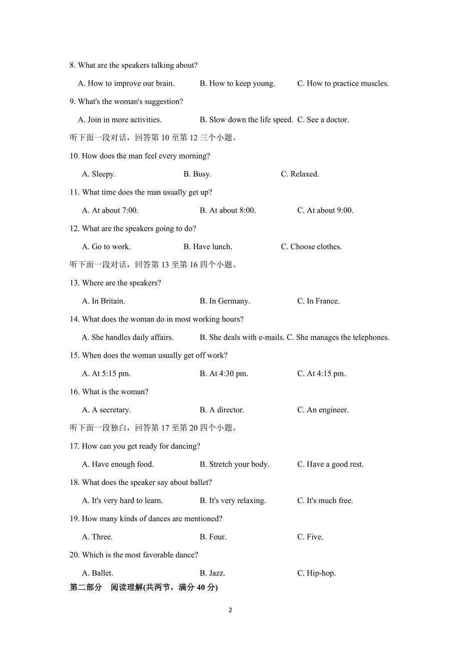 【英语】湖北省2015-2016学年高二下学期第二次半月考试题_第2页