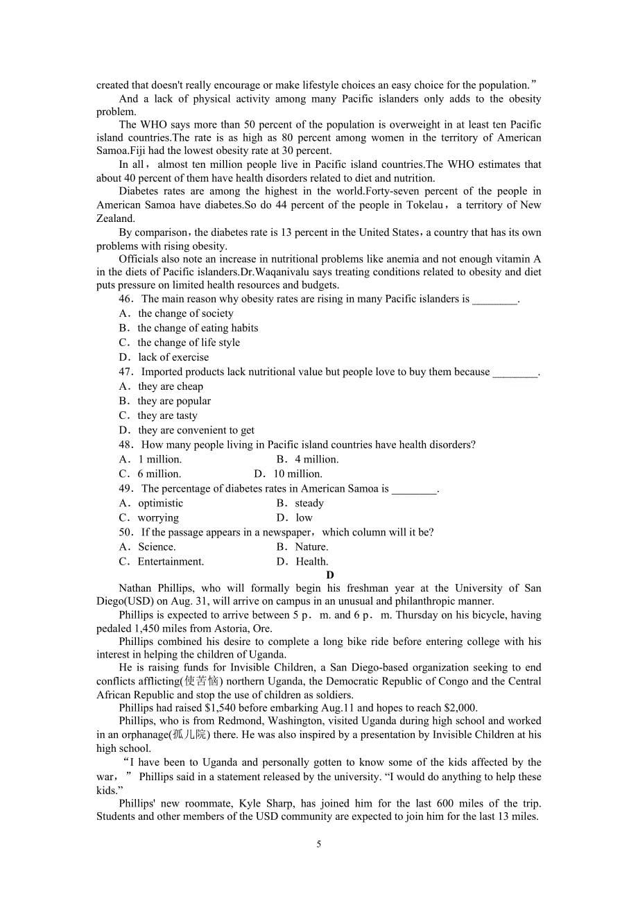 【英语】2013高考英语“全面达标”高效演练模拟卷三7_第5页
