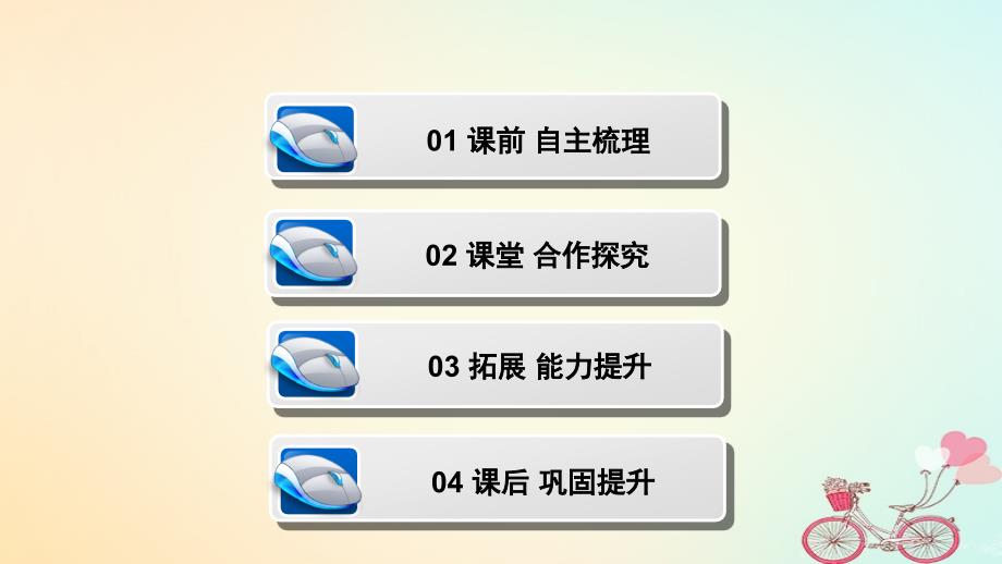 2017-2018届高中地理 第二单元 走可持续发展之路 第一节 人地关系思想的演变课件 鲁教版必修3_第3页