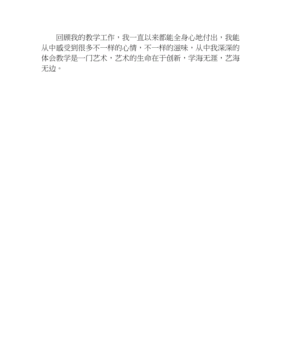 初三化学期末总结.doc_第3页