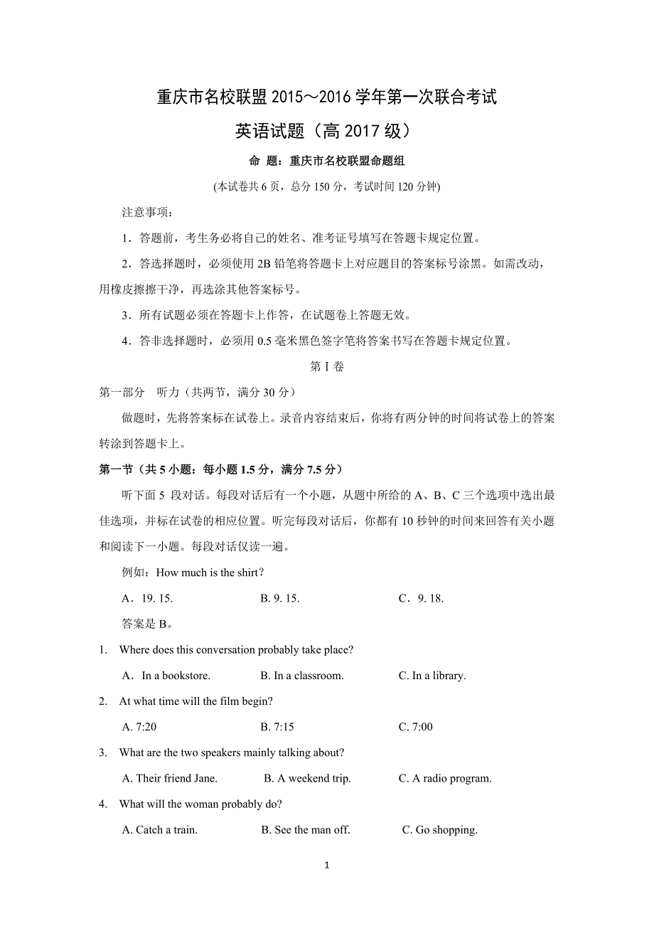 【英语】重庆市名校联盟2015-2016学年高二上学期第一次联合考试_第1页