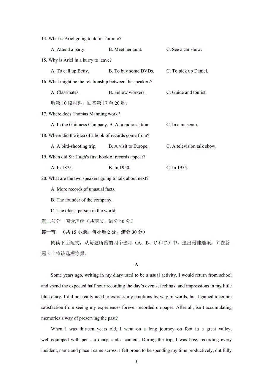 【英语】重庆市名校联盟2015-2016学年高二上学期第一次联合考试_第3页