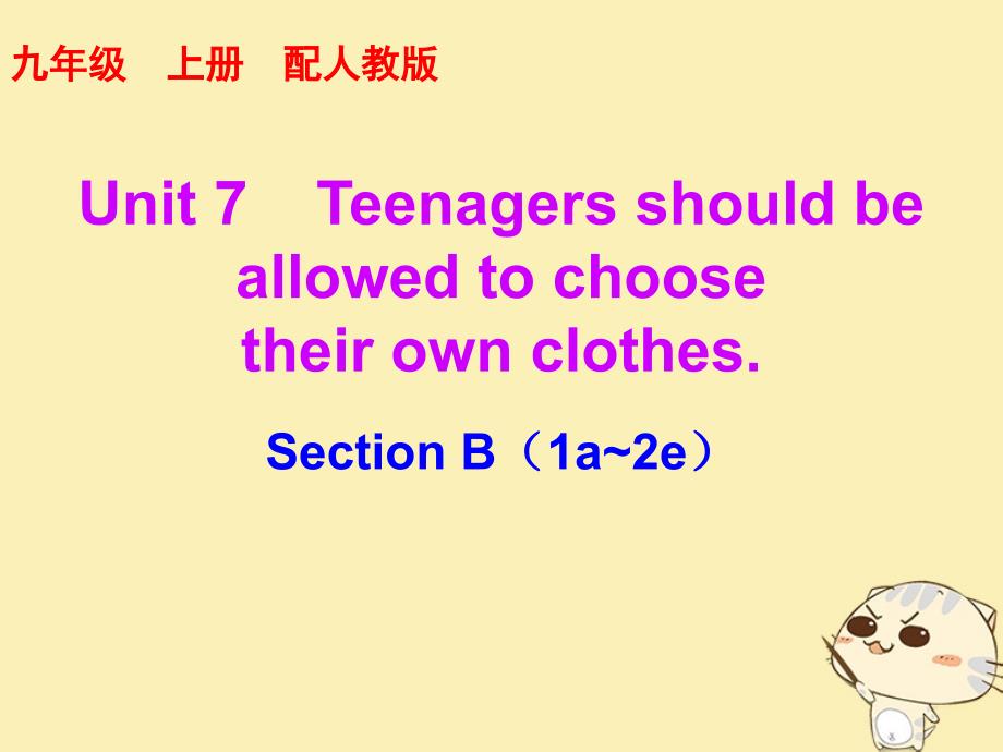 2018_2019学年度九年级英语全册unit7teenagersshouldbeallowedtochoosetheirownclothessectionb1a_2e课后作业课件新版人教新目标版_第1页