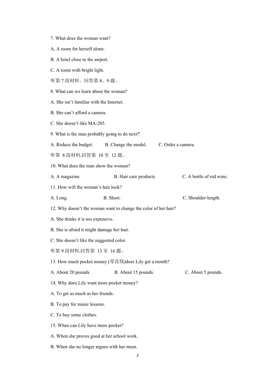 【英语】湖北省襄阳市老河口市第一中学2015-2016学年高一下学期期中考试_第2页