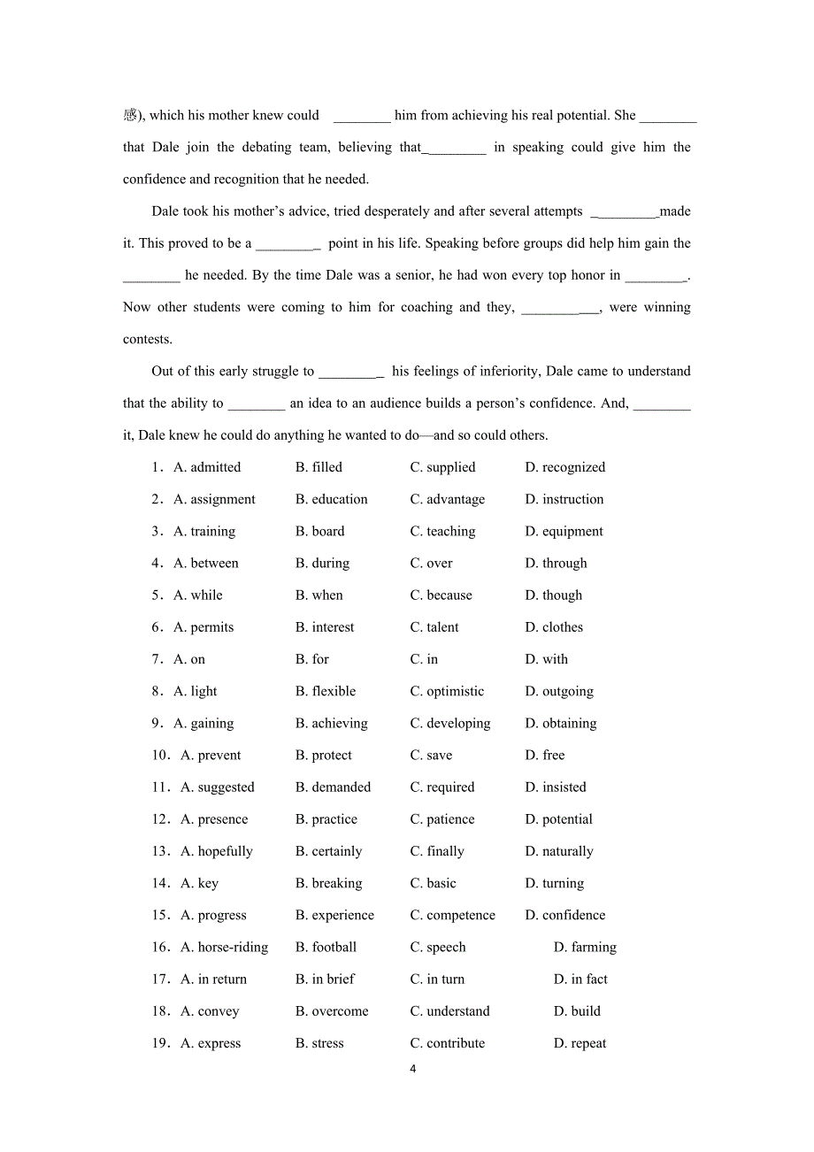 【英语】湖北省襄阳市老河口市第一中学2015-2016学年高一下学期期中考试_第4页