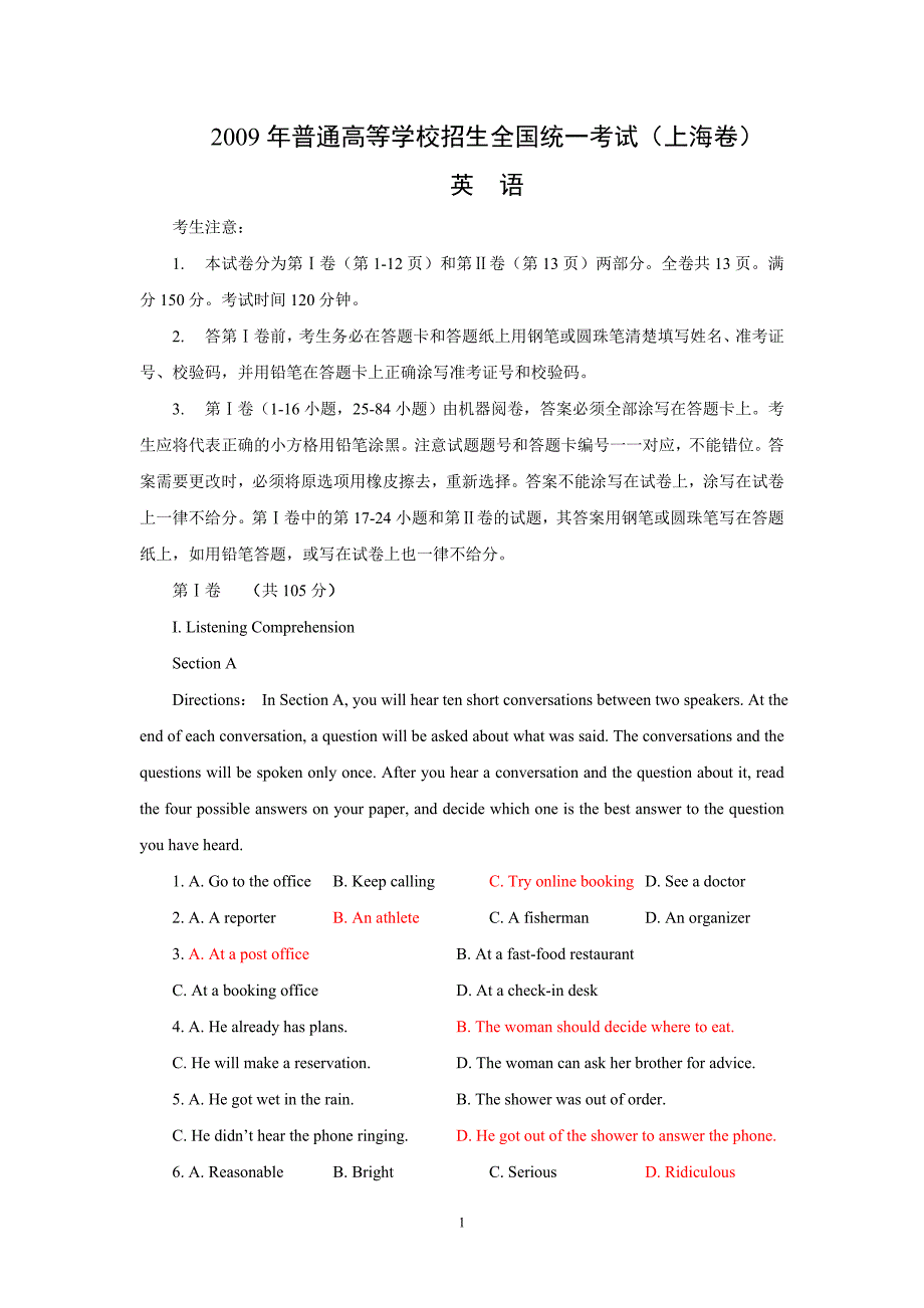 【英语】2009年高考真题——（上海卷）解析版15_第1页