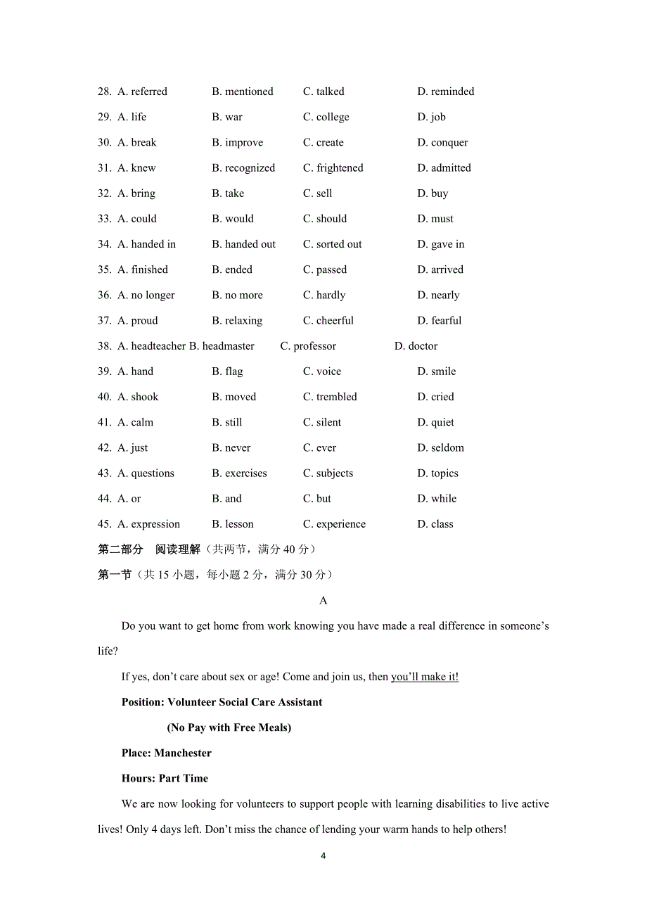 【英语】陕西省咸阳市泾阳县云阳中学2016届高三上学期练考（一）_第4页