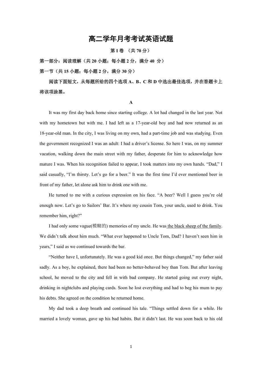 【英语】黑龙江省2015-2016学年高二3月月考试题_第1页