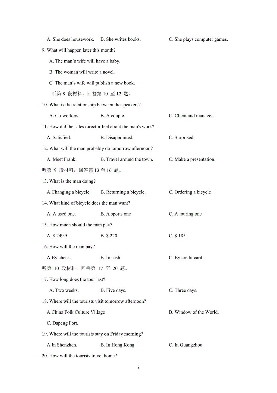 【英语】湖北省2016届高三下学期第三次半月考_第2页