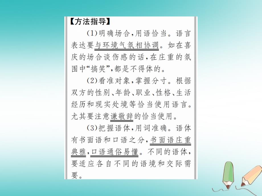 2018九年级语文上册第三单元第9课中国人失掉自信了ma习题课件语文版_第3页