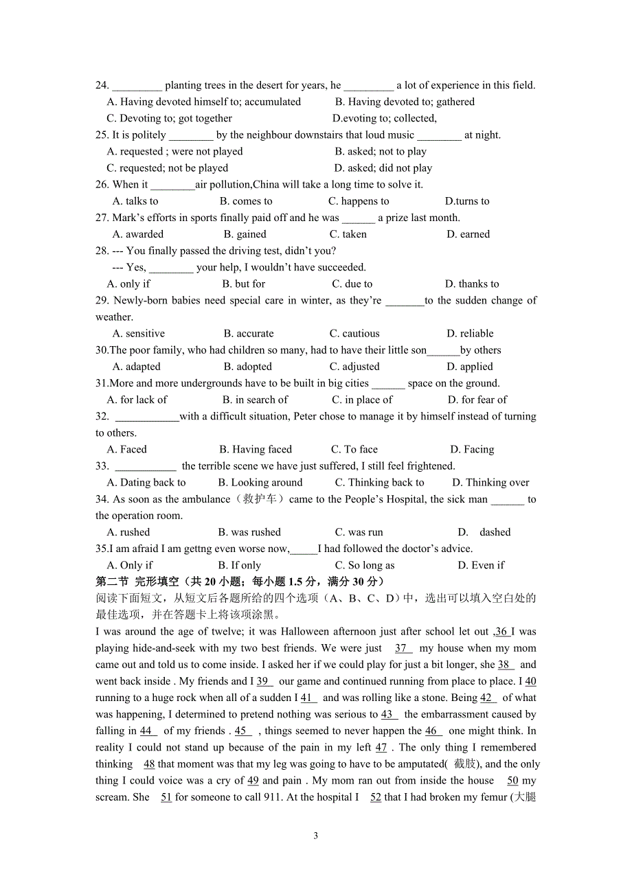 【英语】2012—2013学年度第一学期高二期末素质测试22_第3页