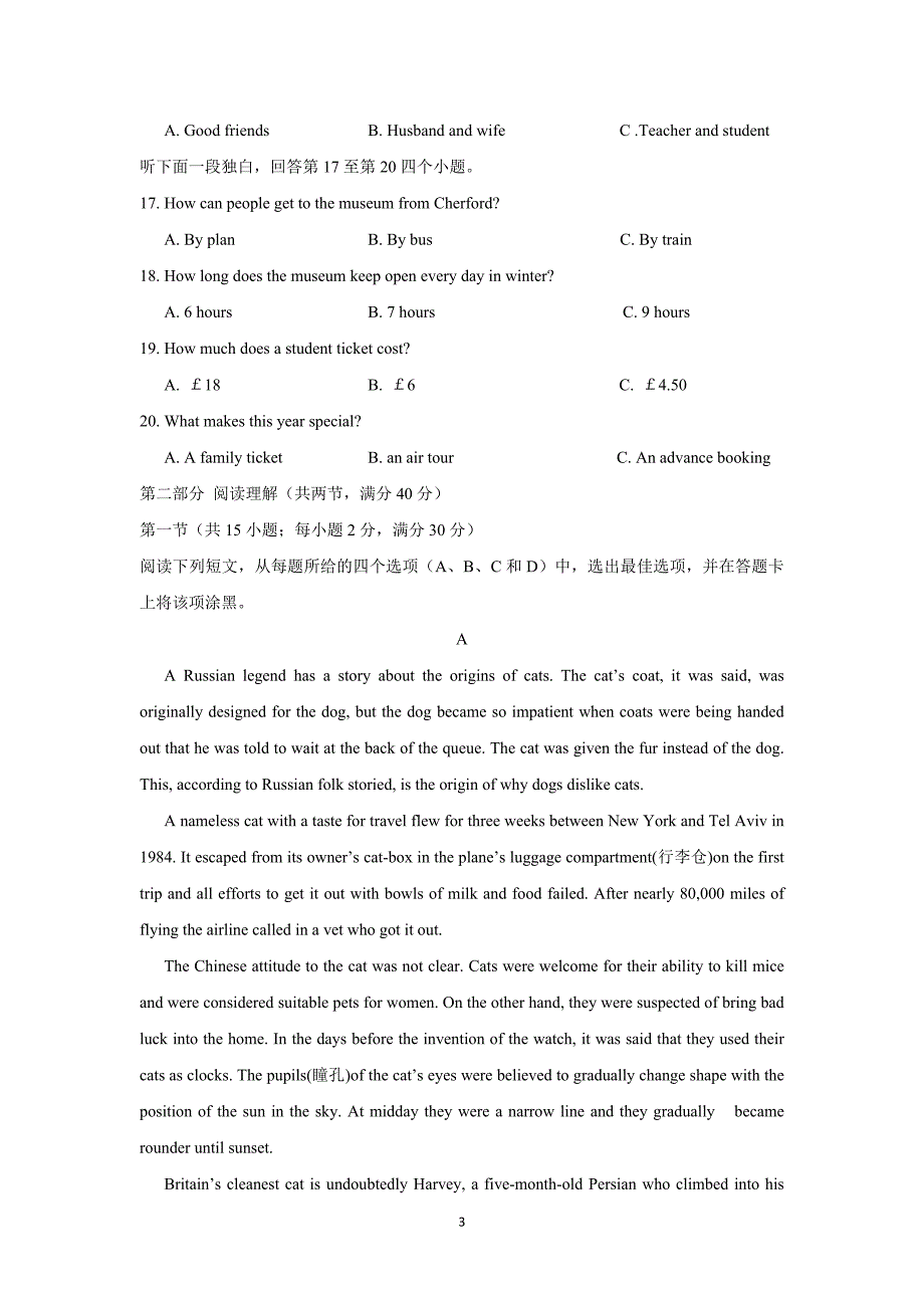 【英语】重庆市巴蜀中学2015-2016学年高二3月月考试题_第3页