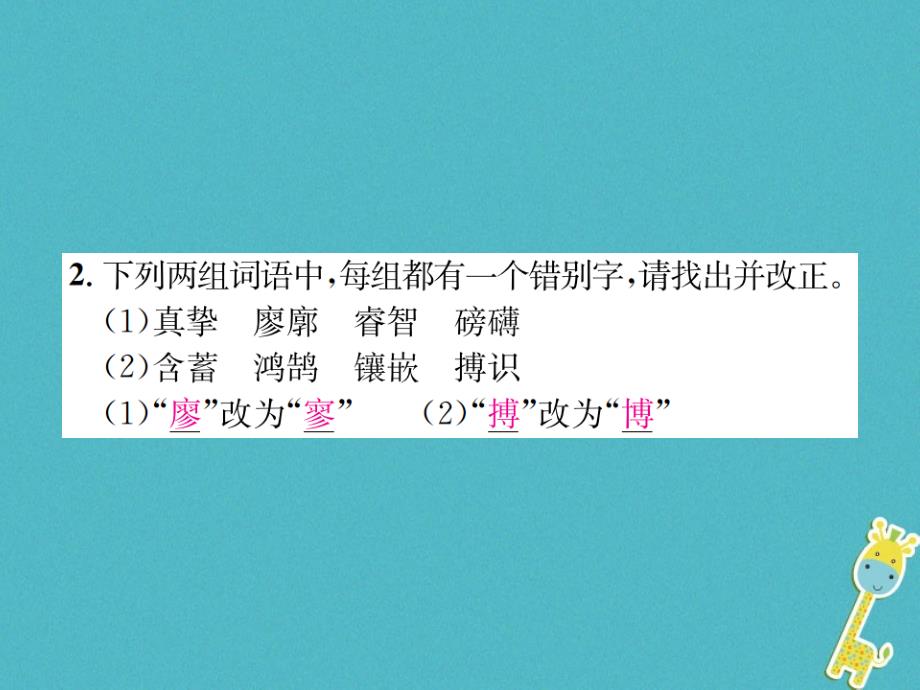 2018九年级语文上册第四单元十三散文家谈散文习题课件苏教版_第4页