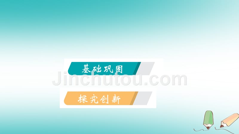 2018年秋七年级科学上册第4章物质的特性4.8物理性质和化学性质练习课件新版浙教版_第2页