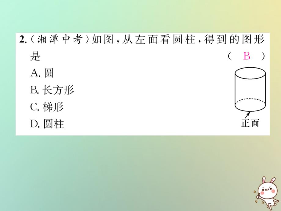 2018年秋七年级数学上册 第4章 图形的认识知识分类强化习题课件 （新版）湘教版_第3页