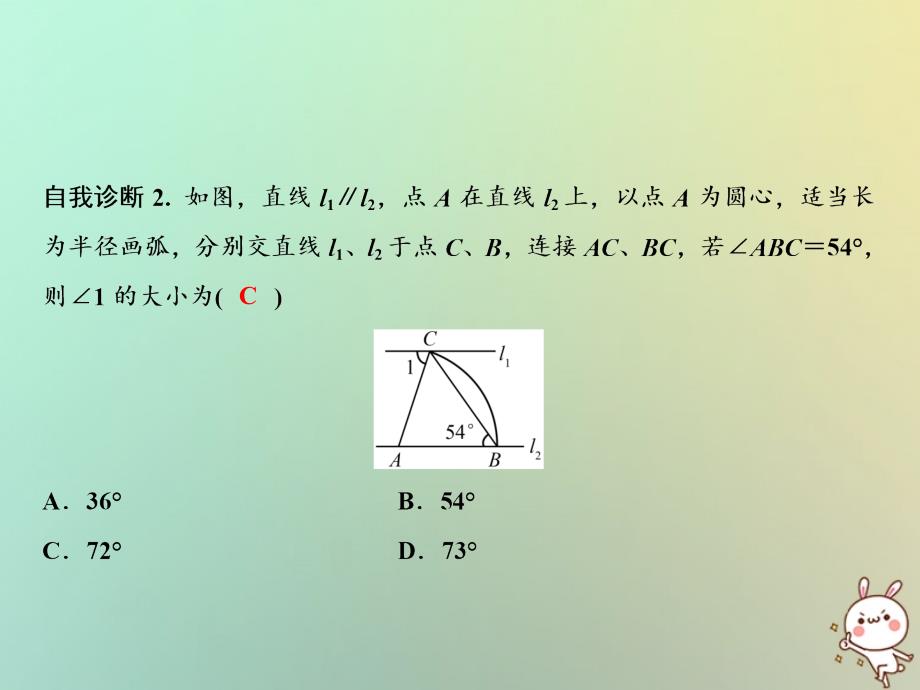 2018年秋八年级数学上册 第13章 轴对称 13.3 等腰三角形 13.3.1 等腰三角形 第2课时 等腰三角形的判定课件 （新版）新人教版_第3页