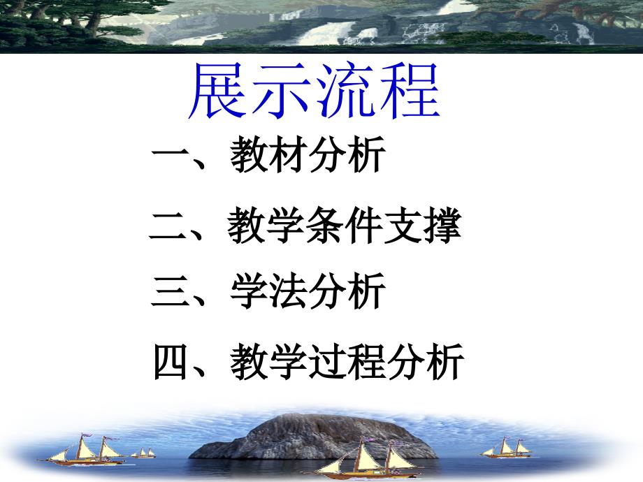 人教版《数学》七年级上册-合并同类项教学设计展示》课件_第2页