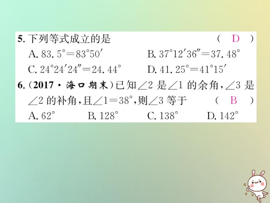 2018年秋七年级数学上册周清检测9习题课件新版湘教版_第4页