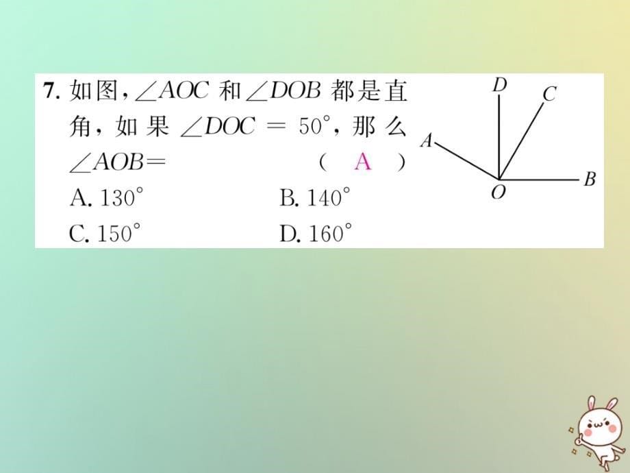 2018年秋七年级数学上册周清检测9习题课件新版湘教版_第5页