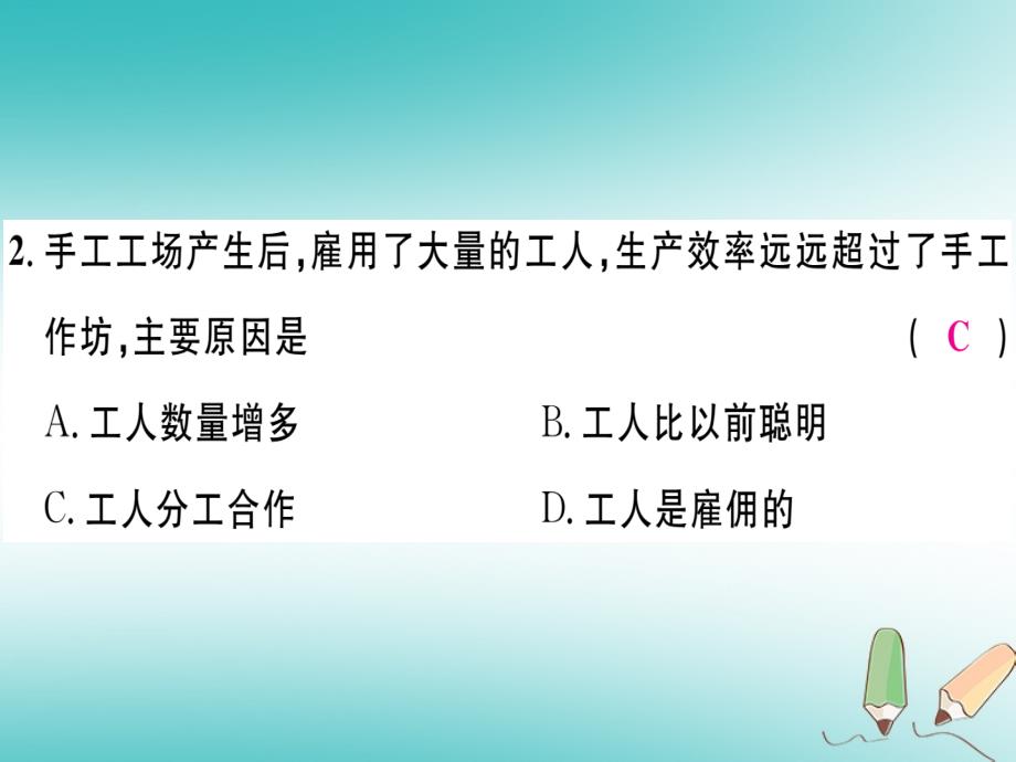 2018秋九年级历史上册第五单元步入近代检测卷习题课件新人教版_第3页