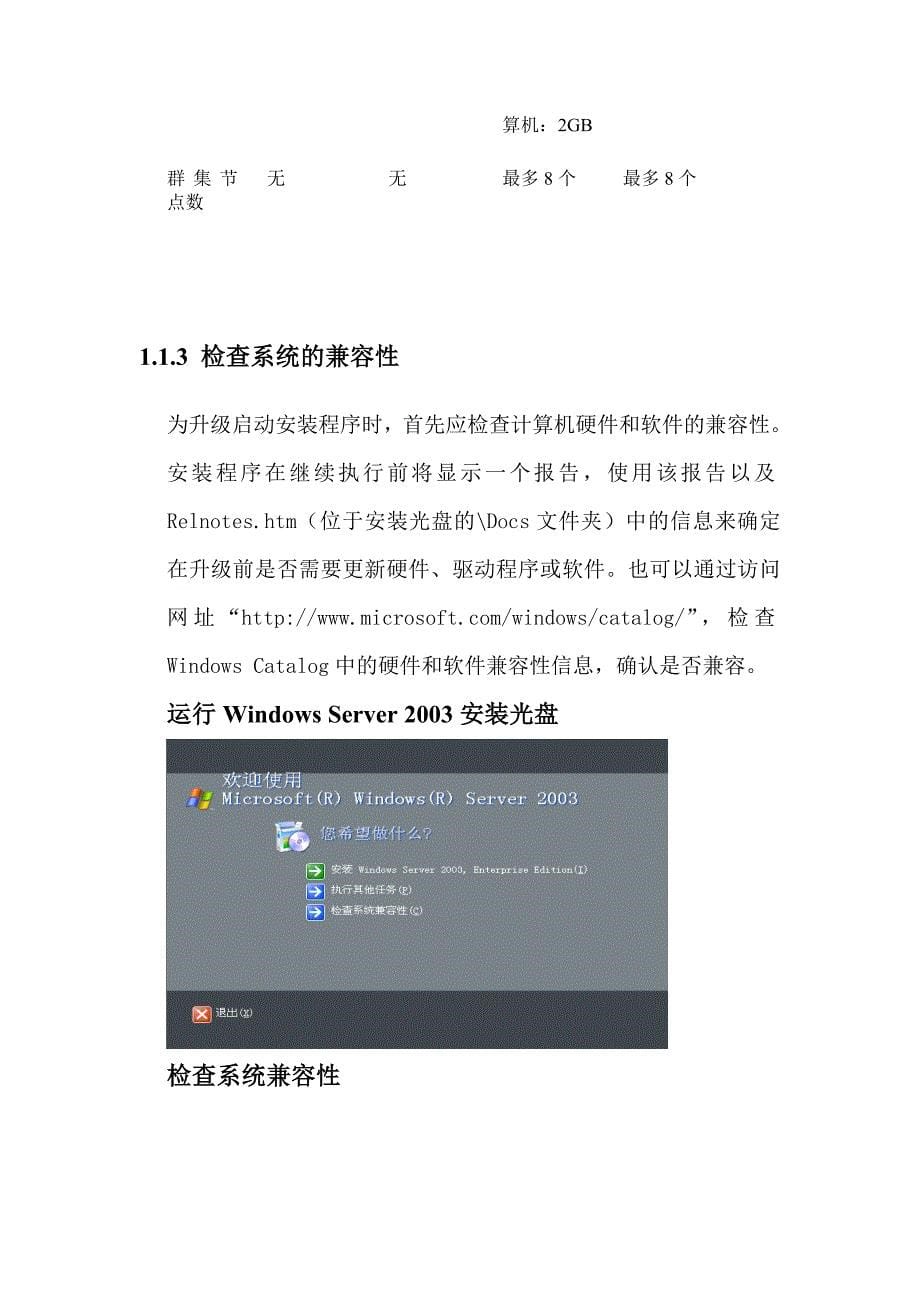 JSP课程设计报告-网络服务器的安装与配置_第5页