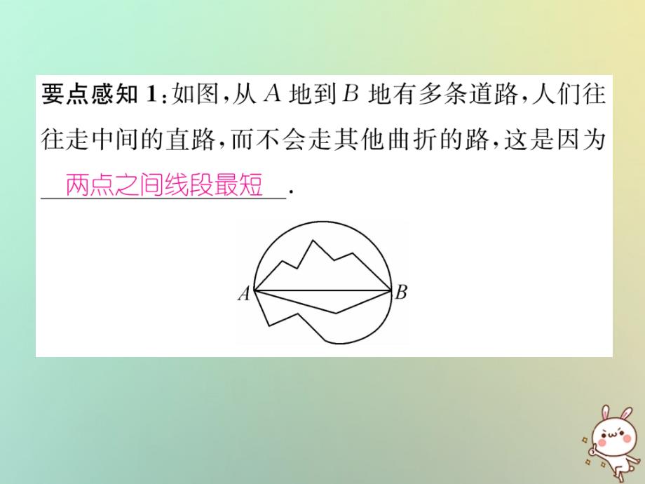 2018年秋七年级数学上册 第4章 图形的认识 4.2 线段、射线、直线 第2课时 线段长短的比较习题课件 （新版）湘教版_第3页