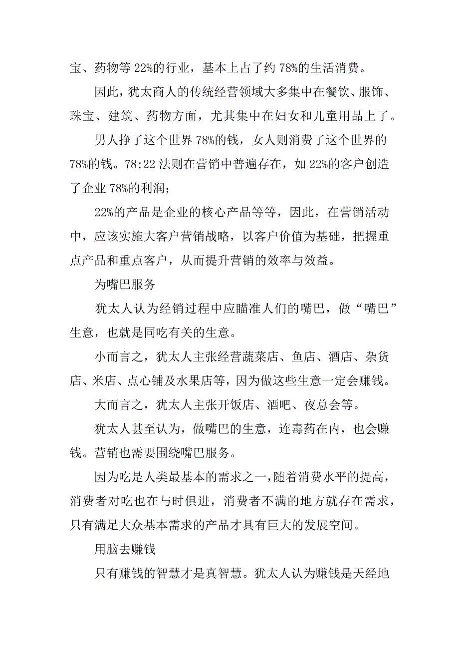 面膜商业策划书_第3页