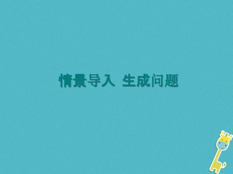 2018年八年级语文上册 第五单元 17 中国石拱桥教学课件 新人教版_第2页