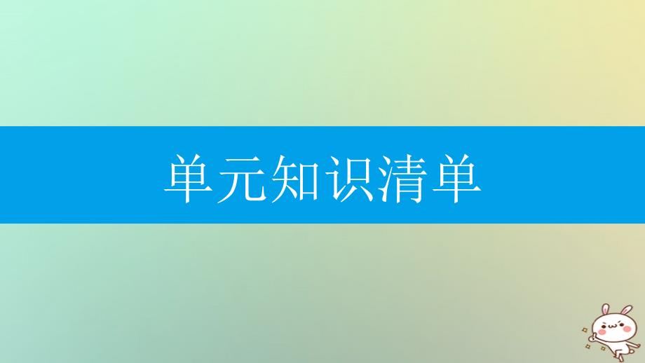 2018年秋九年级化学上册 第七单元 燃料及其利用知识清单课件 （新版）新人教版_第2页