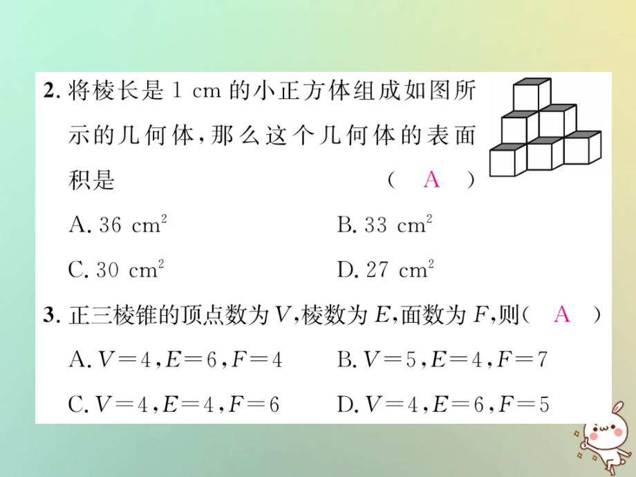 2018年秋七年级数学上册 第4章 直线与角知识分类强化课件 （新版）沪科版_第4页