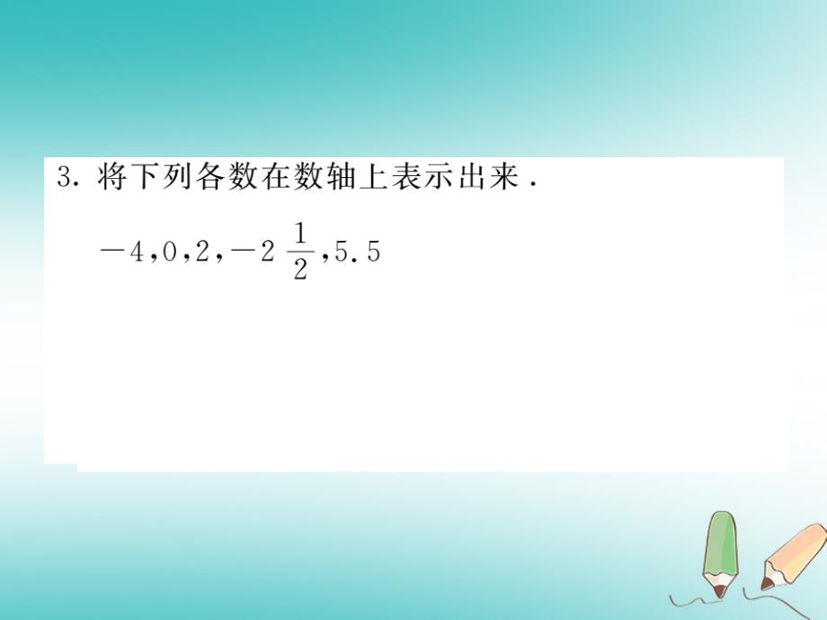 2018秋七年级数学上册知能提升小专题一数轴与有理数巧联姻课件新版北师大版_第3页