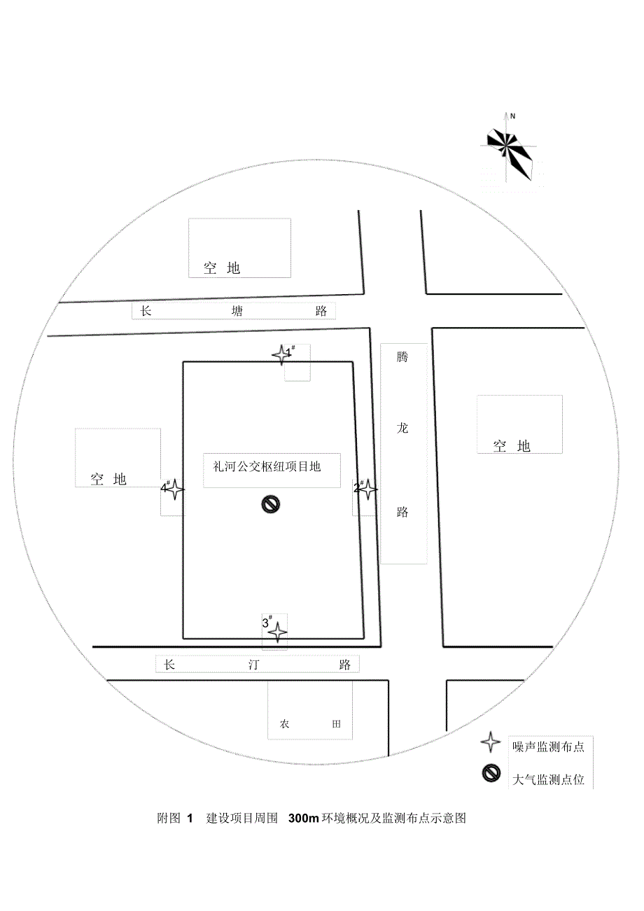 范本礼河公交监测计划_第3页