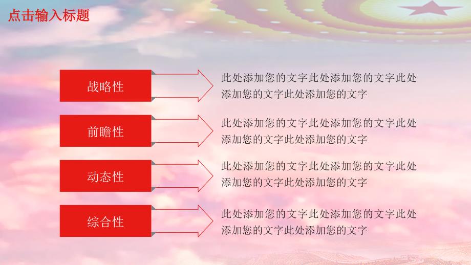 共青团团委工作汇报PPT_第4页