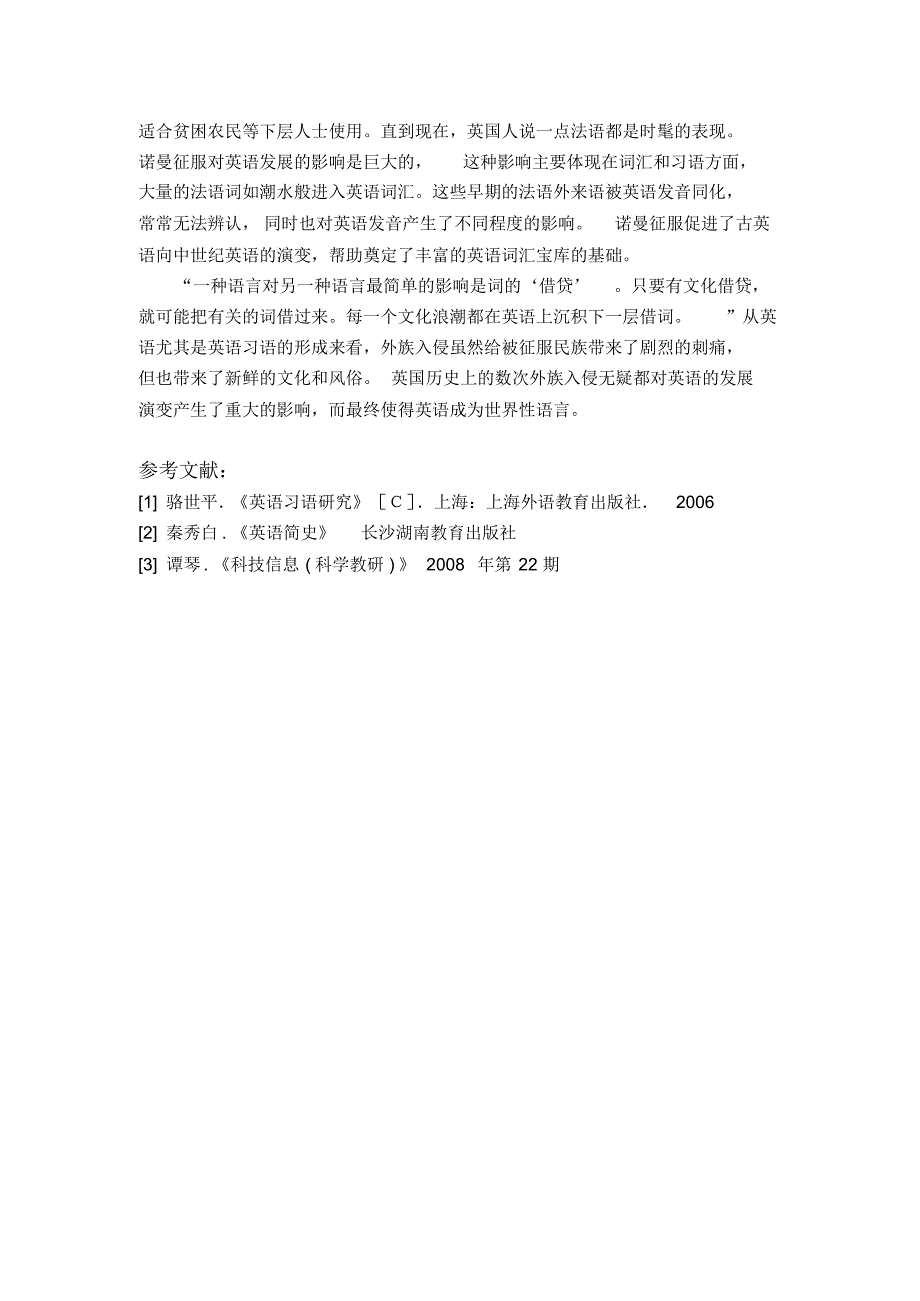 英语词汇：外族入侵对英语习语的影响_第3页