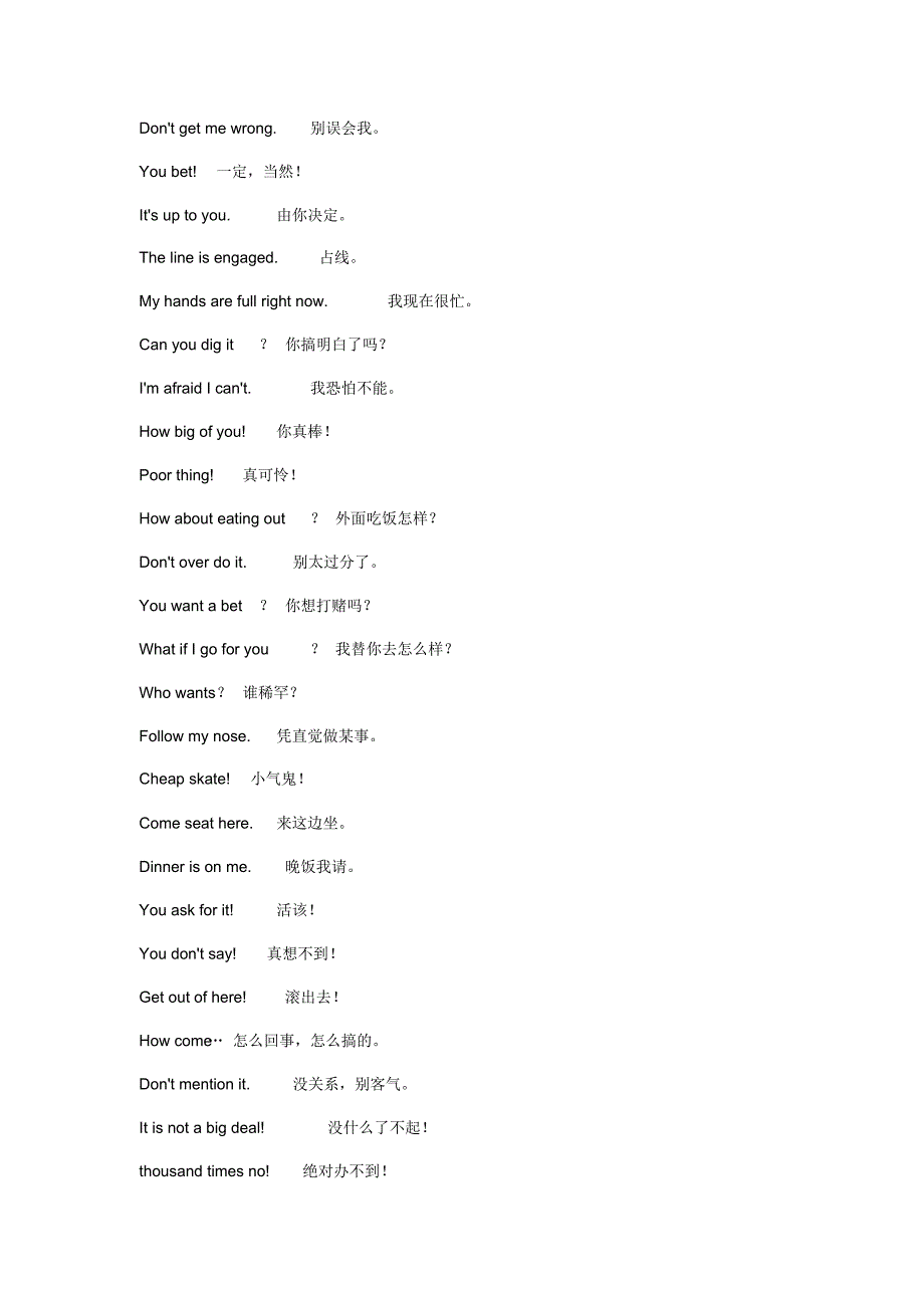 超实用的英语口语_第2页