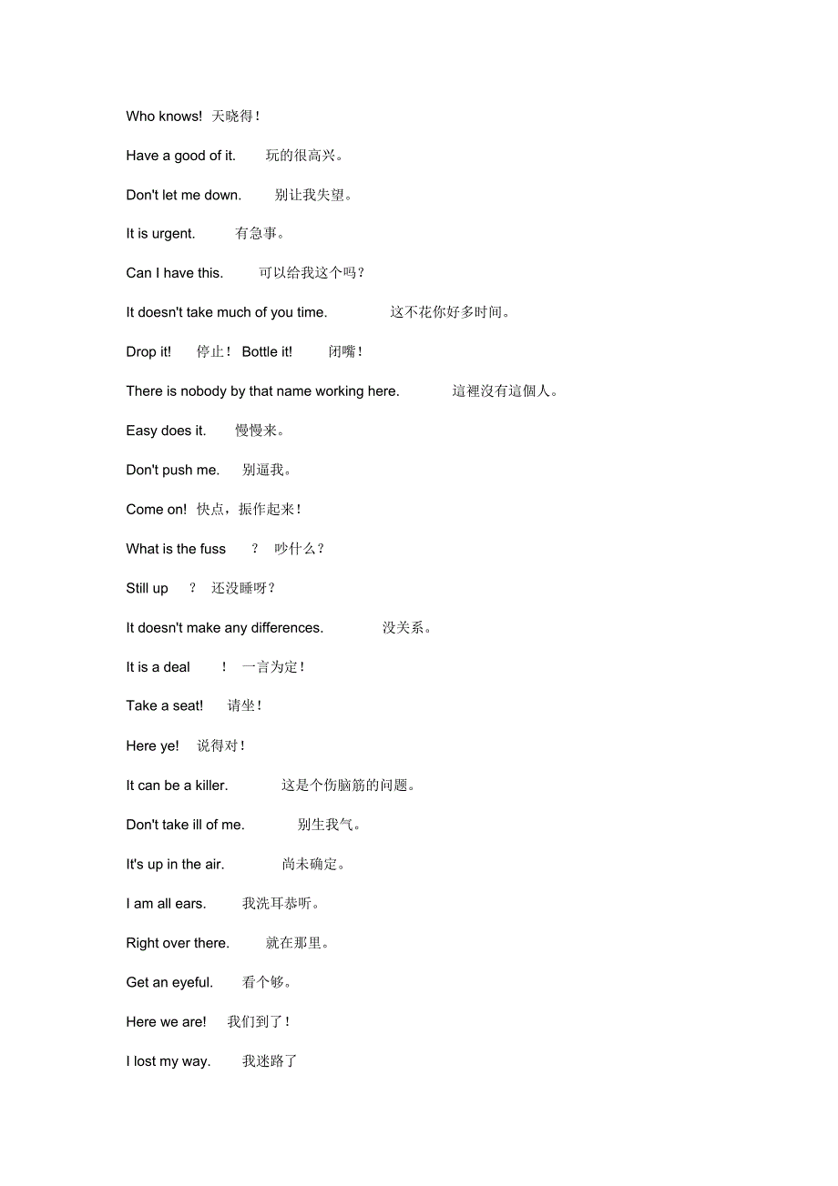 超实用的英语口语_第3页