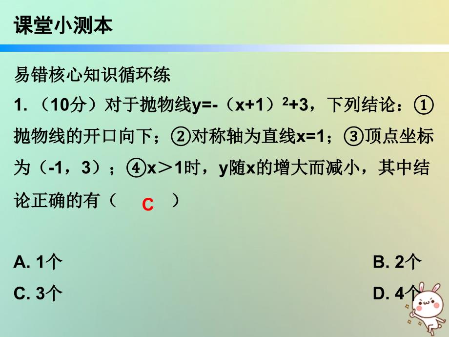 2018年秋九年级数学上册 第二十五章 概率初步 25.2 用列举法求概率 第1课时 用列举法求概率（一）（小册子）课件 （新版）新人教版_第2页