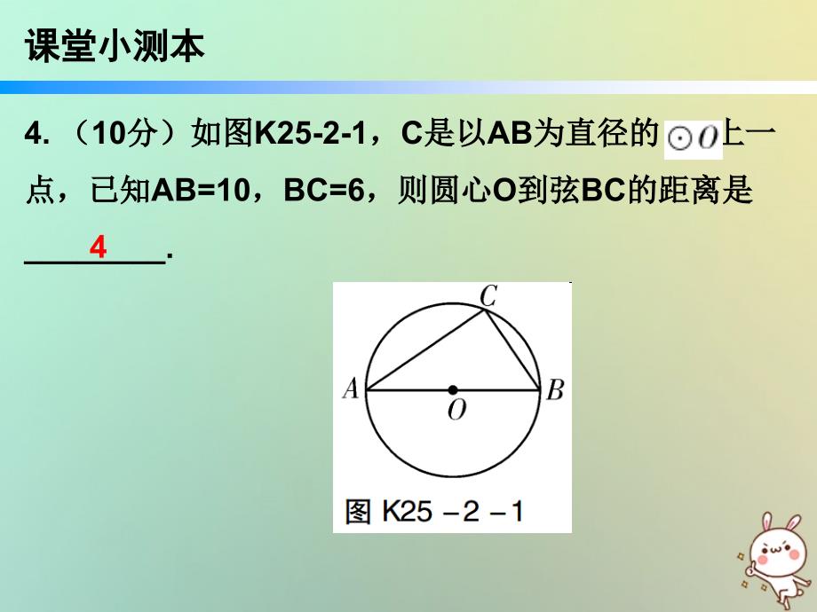 2018年秋九年级数学上册 第二十五章 概率初步 25.2 用列举法求概率 第1课时 用列举法求概率（一）（小册子）课件 （新版）新人教版_第4页