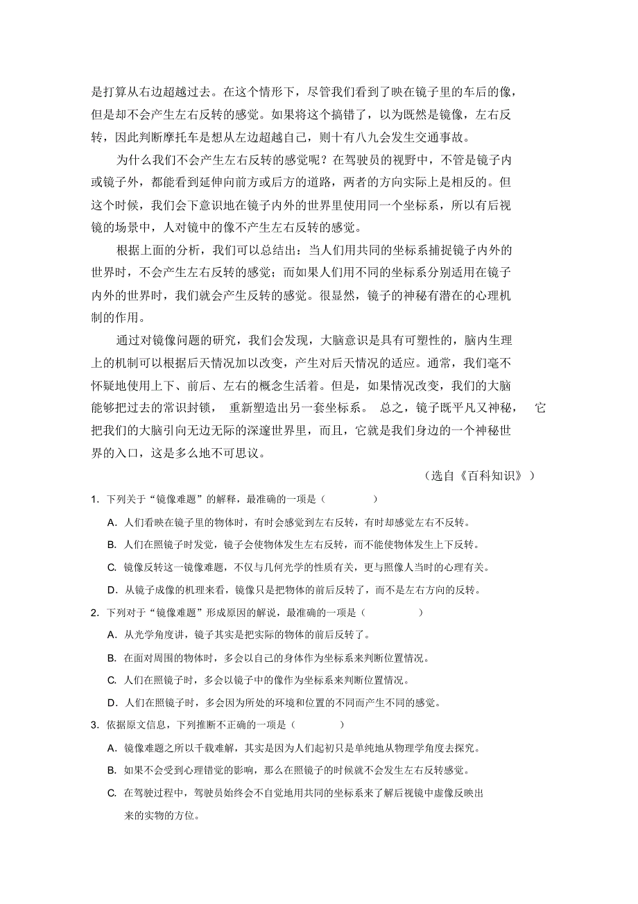 高二语文上册期中测试试题_第2页