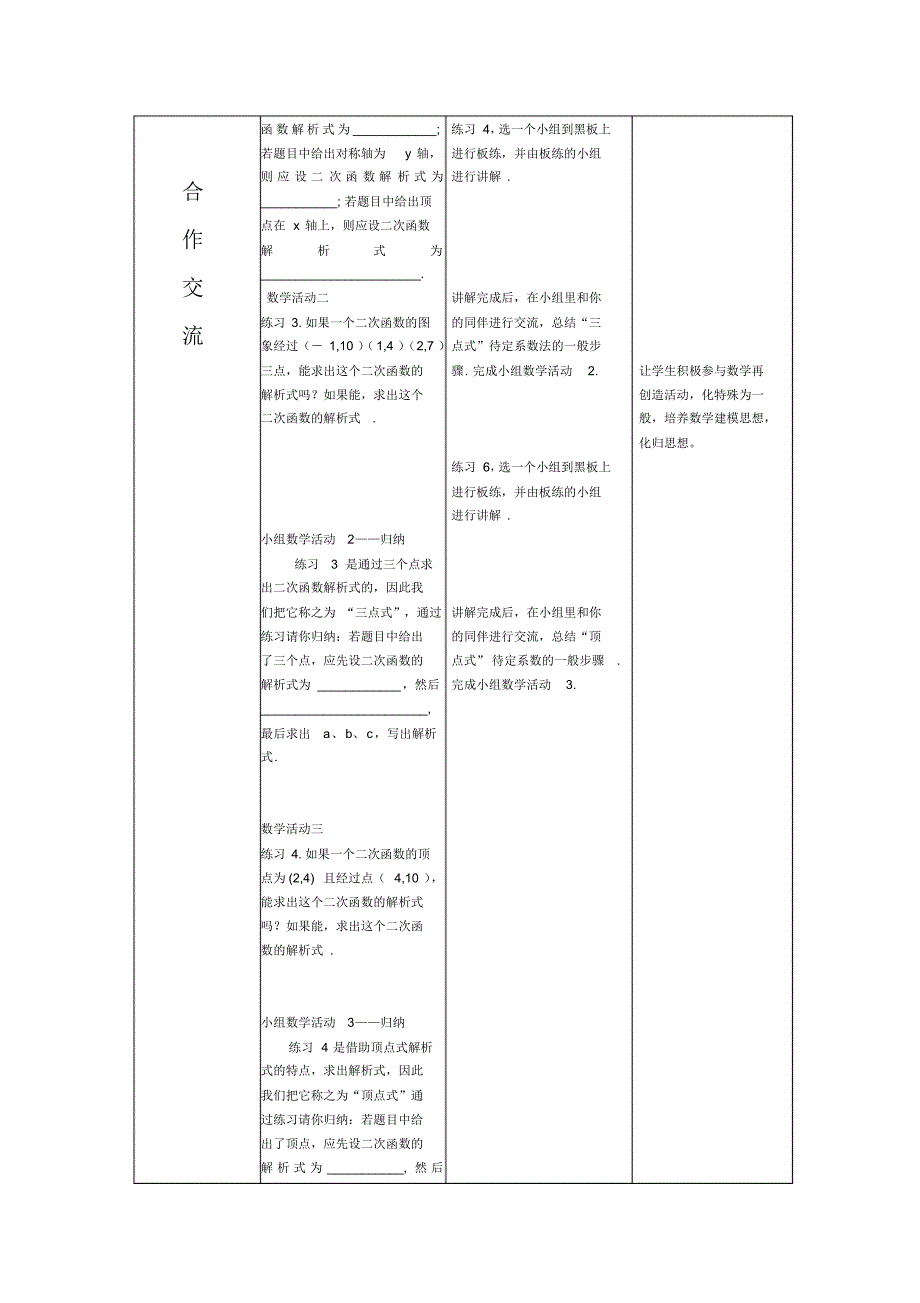 齐高鸿的模块9作业_第3页