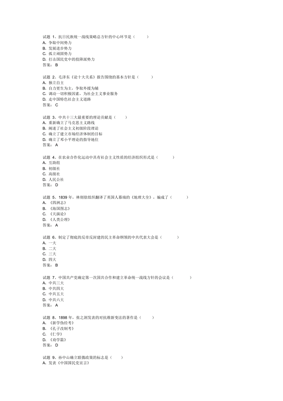 高2历史考试反思1000字_第1页