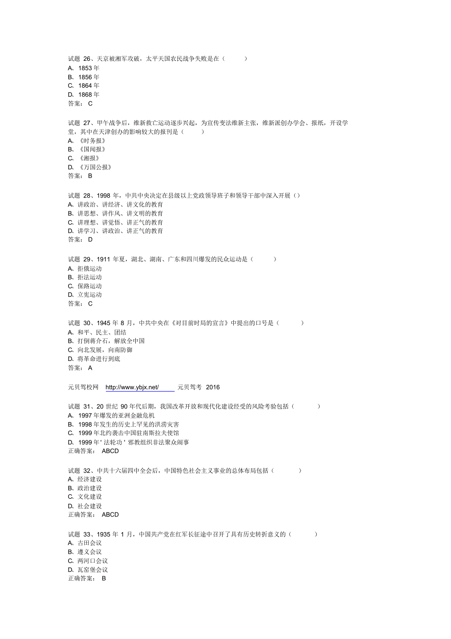 高2历史考试反思1000字_第4页