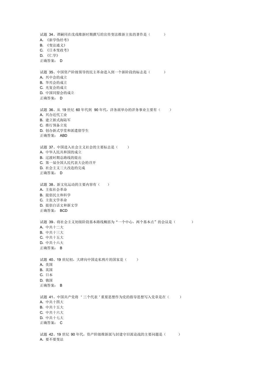 高2历史考试反思1000字_第5页