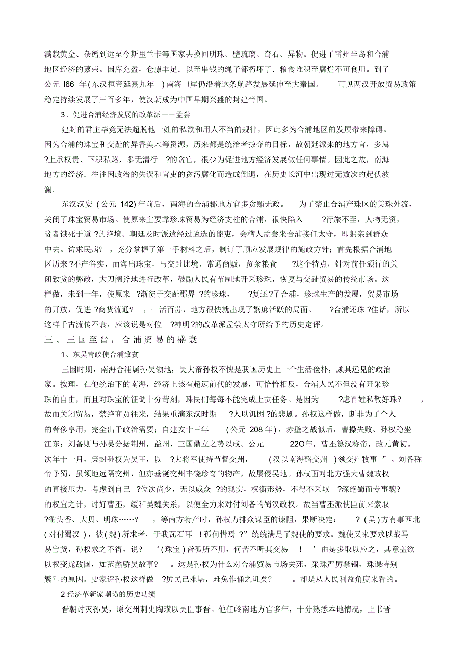 闭则死开则活_第2页