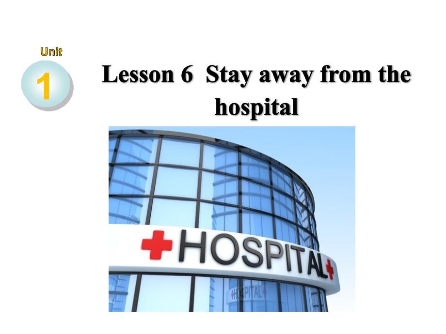 2017秋九年级英语(冀教版)上册教学课件：Lesson 6 Stay away from the hospital (共26张)_第1页