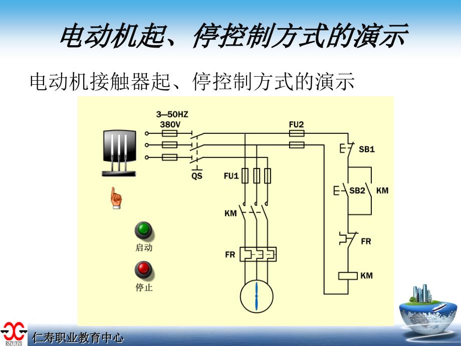 第九章_常用低压电器_第4页