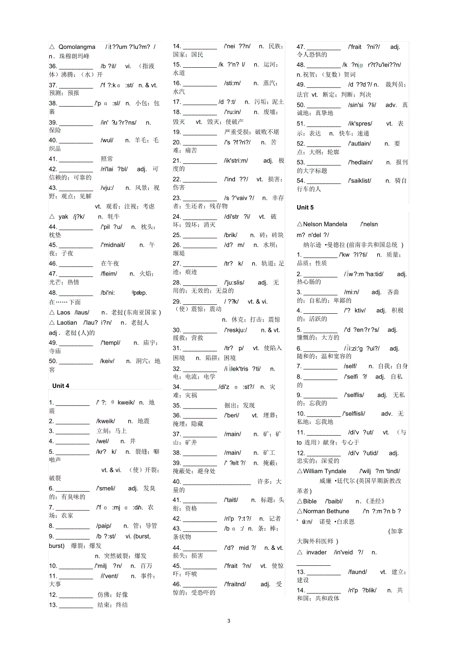 高中英语必修1词汇表(检测版)_第3页