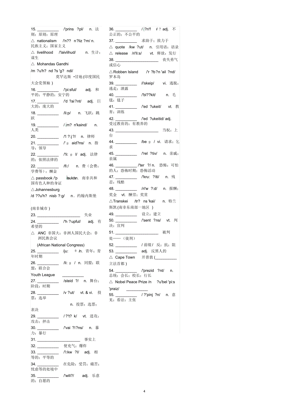 高中英语必修1词汇表(检测版)_第4页